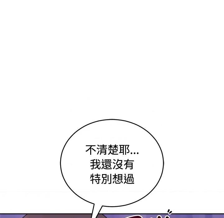 說不出口的秘密 說不出口的祕密-說不出口的祕密 第41話 第68页