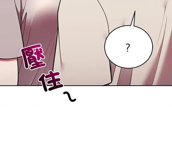 說不出口的秘密 說不出口的祕密-說不出口的祕密 第41話 第72页