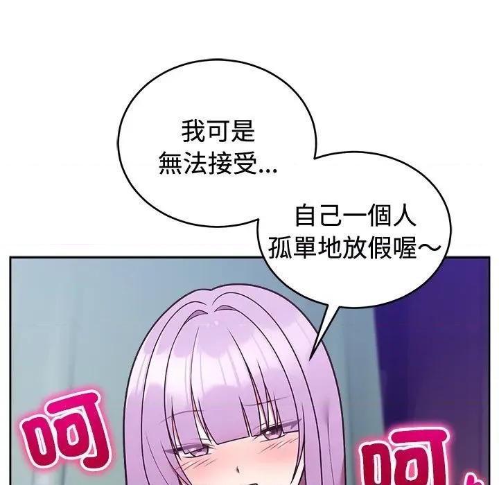 說不出口的秘密 說不出口的祕密-說不出口的祕密 第41話 第73页