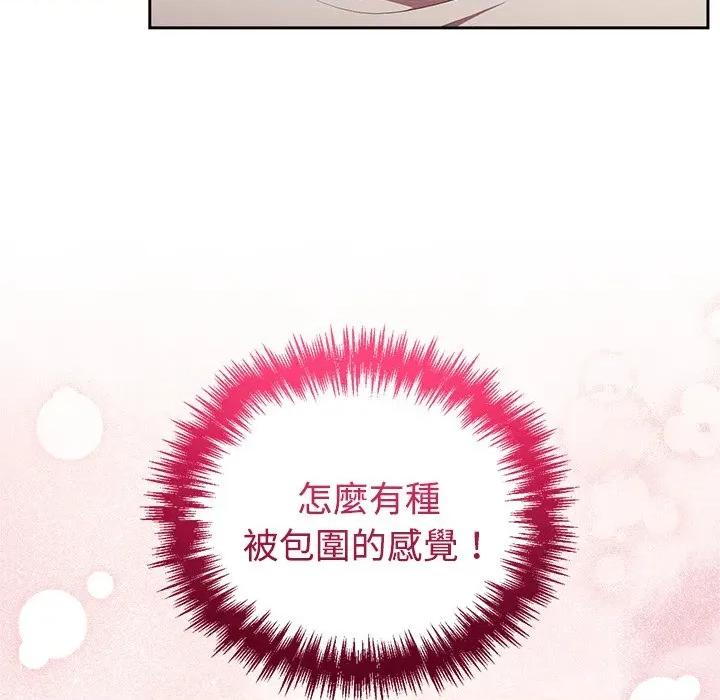 說不出口的秘密 說不出口的祕密-說不出口的祕密 第41話 第77页