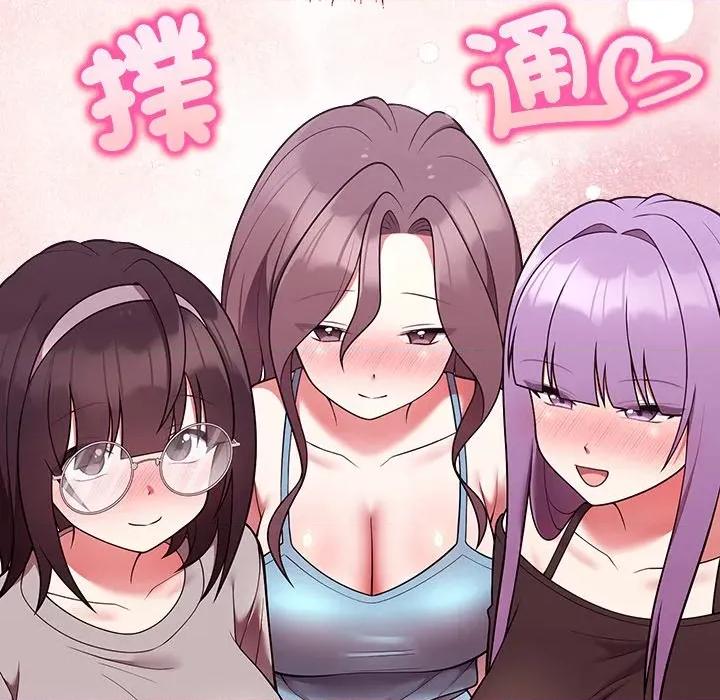 說不出口的秘密 說不出口的祕密-說不出口的祕密 第41話 第78页