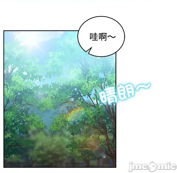 說不出口的秘密 說不出口的祕密-說不出口的祕密 第41話 第80页