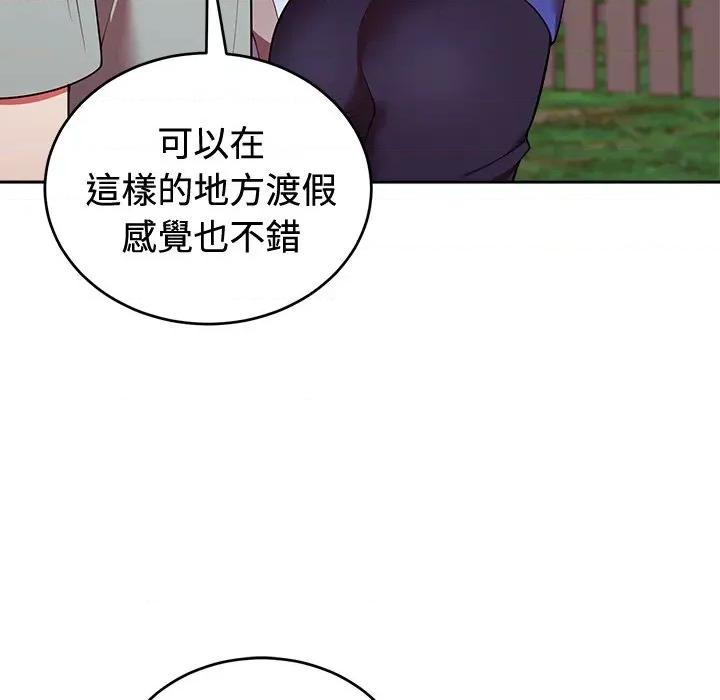 說不出口的秘密 說不出口的祕密-說不出口的祕密 第41話 第83页