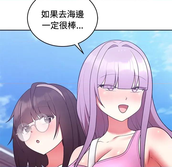 說不出口的秘密 說不出口的祕密-說不出口的祕密 第41話 第84页