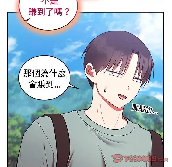說不出口的秘密 說不出口的祕密-說不出口的祕密 第41話 第87页