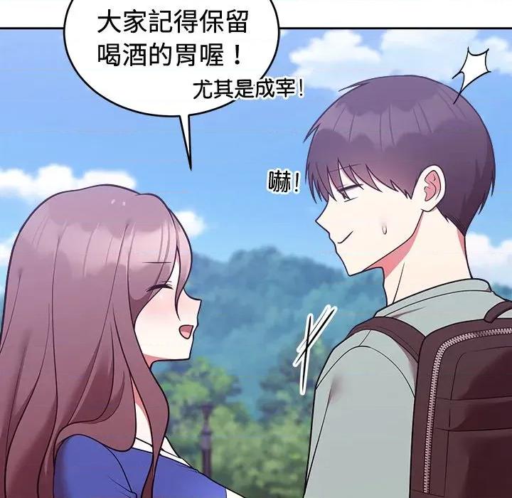 說不出口的秘密 說不出口的祕密-說不出口的祕密 第41話 第91页