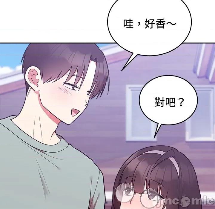 說不出口的秘密 說不出口的祕密-說不出口的祕密 第41話 第95页