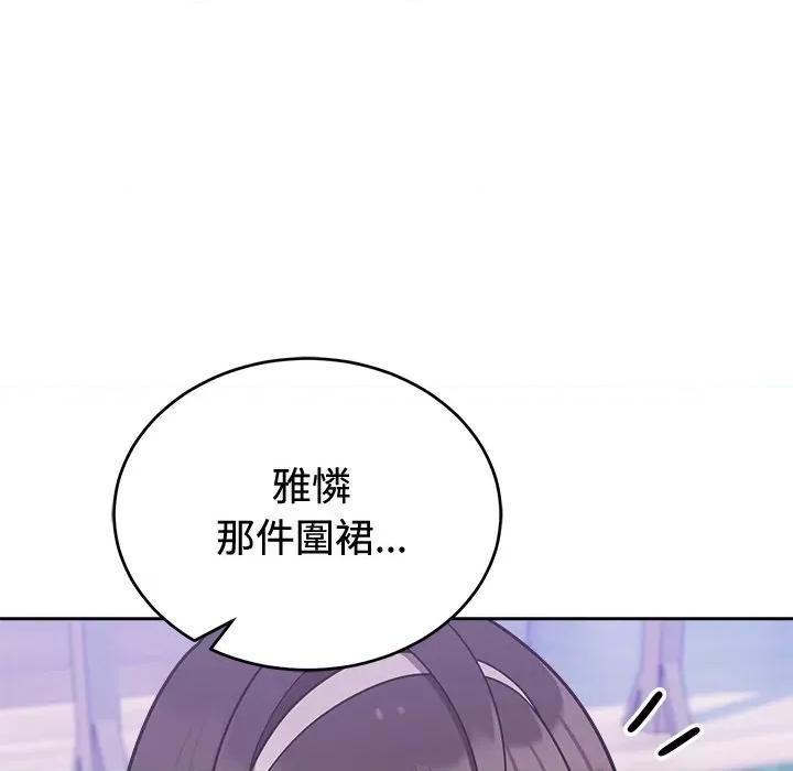 說不出口的秘密 說不出口的祕密-說不出口的祕密 第41話 第97页