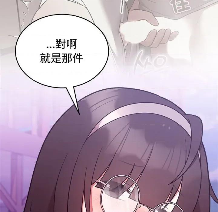 說不出口的秘密 說不出口的祕密-說不出口的祕密 第41話 第101页