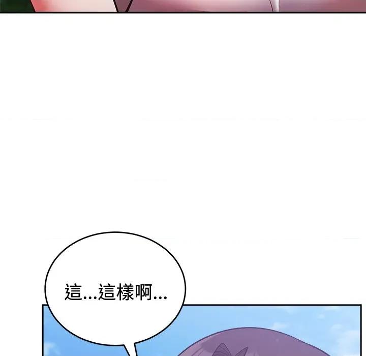 說不出口的秘密 說不出口的祕密-說不出口的祕密 第41話 第103页