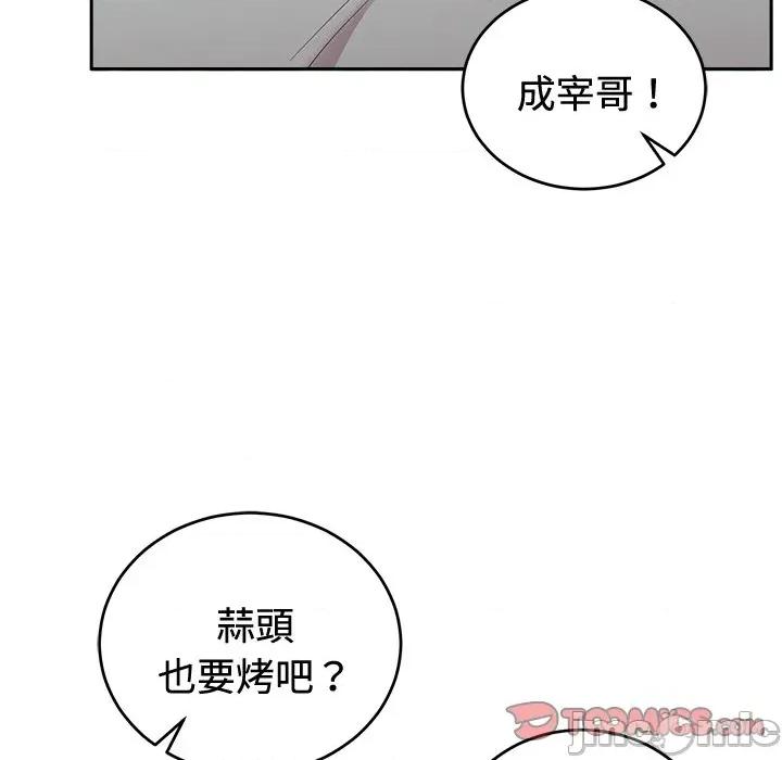 說不出口的秘密 說不出口的祕密-說不出口的祕密 第41話 第105页