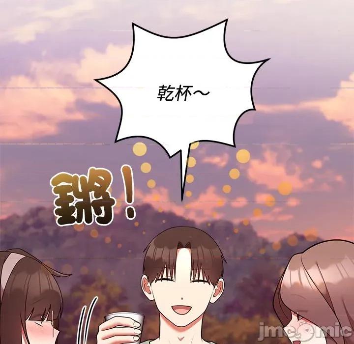 說不出口的秘密 說不出口的祕密-說不出口的祕密 第41話 第110页