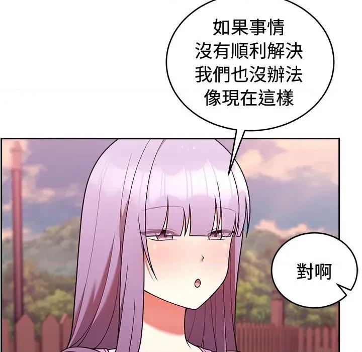 說不出口的秘密 說不出口的祕密-說不出口的祕密 第41話 第112页