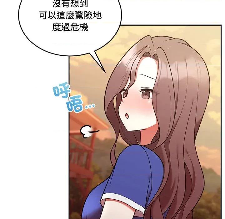 說不出口的秘密 說不出口的祕密-說不出口的祕密 第41話 第114页
