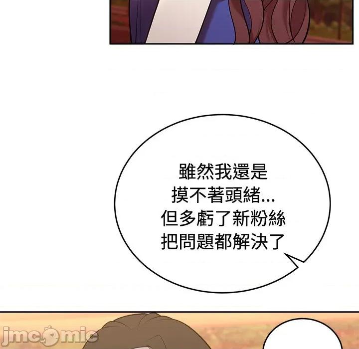 說不出口的秘密 說不出口的祕密-說不出口的祕密 第41話 第115页