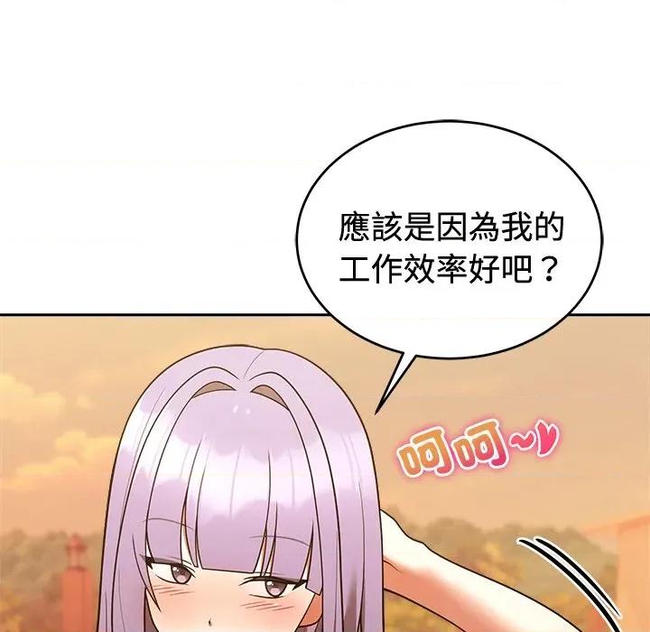 說不出口的秘密 說不出口的祕密-說不出口的祕密 第41話 第119页