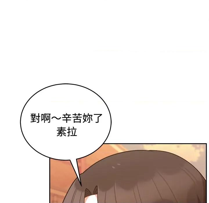說不出口的秘密 說不出口的祕密-說不出口的祕密 第41話 第121页