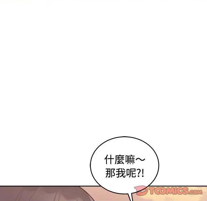 說不出口的秘密 說不出口的祕密-說不出口的祕密 第41話 第123页