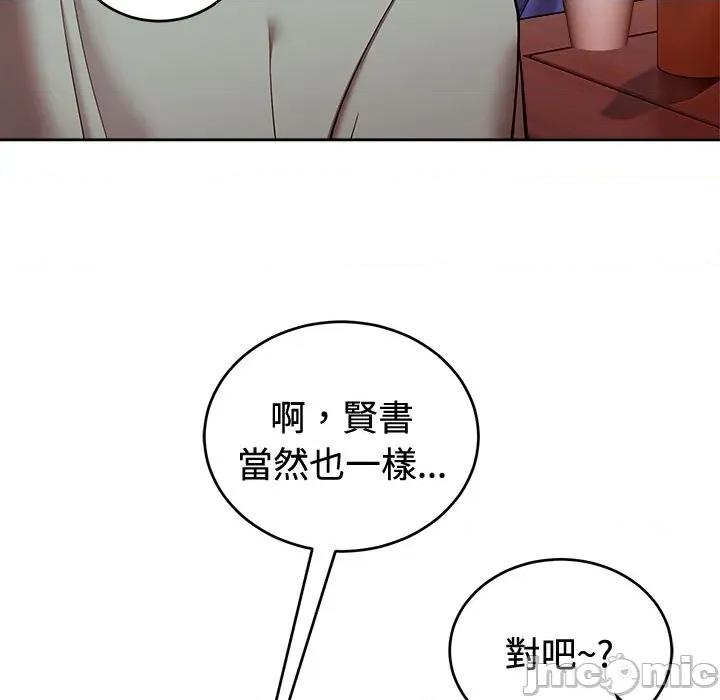 說不出口的秘密 說不出口的祕密-說不出口的祕密 第41話 第125页