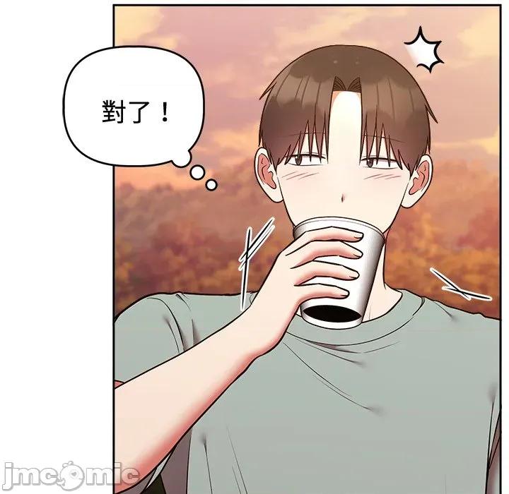 說不出口的秘密 說不出口的祕密-說不出口的祕密 第41話 第130页
