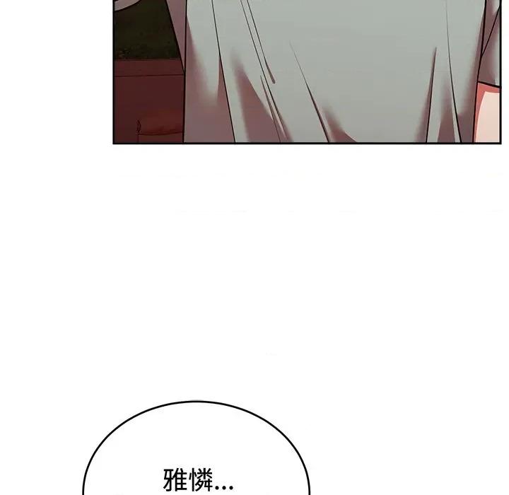 說不出口的秘密 說不出口的祕密-說不出口的祕密 第41話 第131页