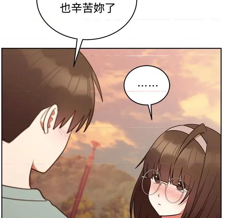 說不出口的秘密 說不出口的祕密-說不出口的祕密 第41話 第132页