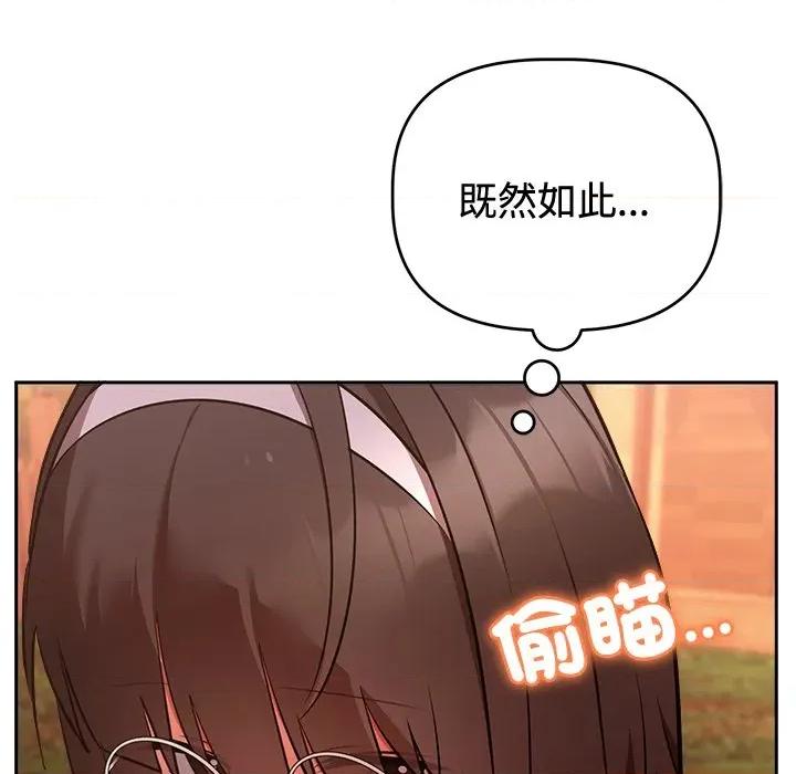 說不出口的秘密 說不出口的祕密-說不出口的祕密 第41話 第134页