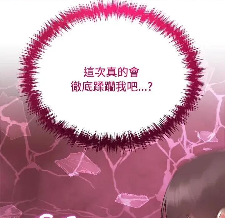 說不出口的秘密 說不出口的祕密-說不出口的祕密 第41話 第137页