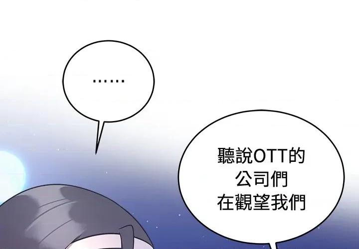 說不出口的秘密 說不出口的祕密-說不出口的祕密 第42話 第1页