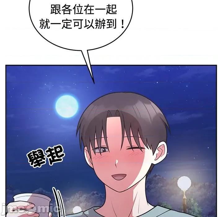 說不出口的秘密 說不出口的祕密-說不出口的祕密 第42話 第5页