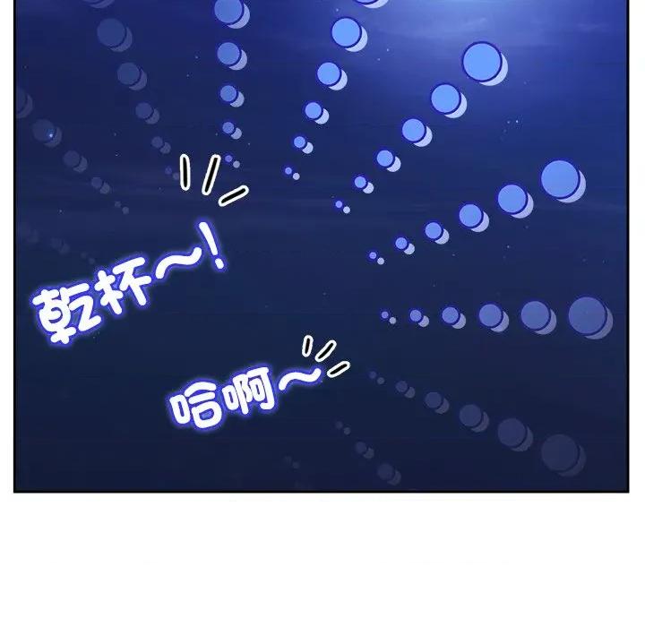說不出口的秘密 說不出口的祕密-說不出口的祕密 第42話 第8页