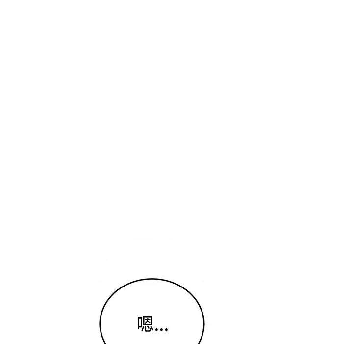說不出口的秘密 說不出口的祕密-說不出口的祕密 第42話 第11页