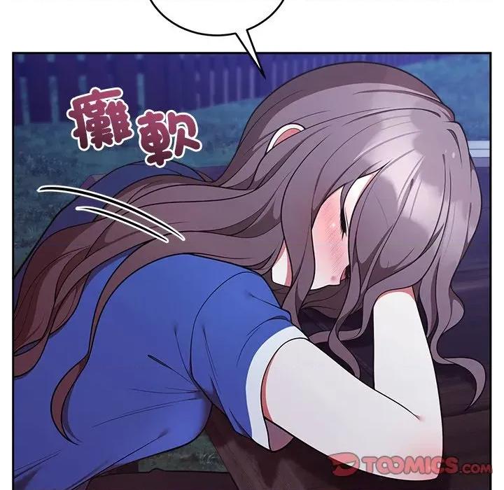 說不出口的秘密 說不出口的祕密-說不出口的祕密 第42話 第12页