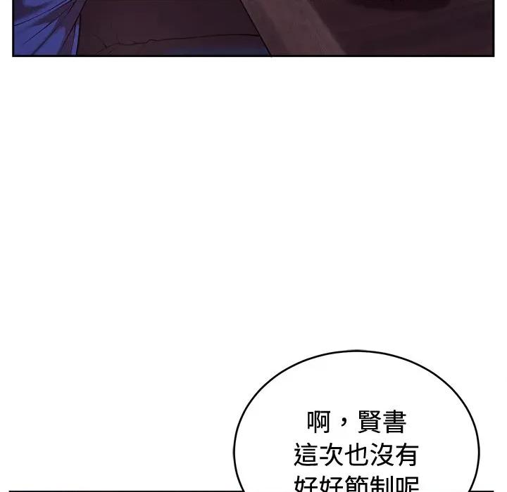 說不出口的秘密 說不出口的祕密-說不出口的祕密 第42話 第13页