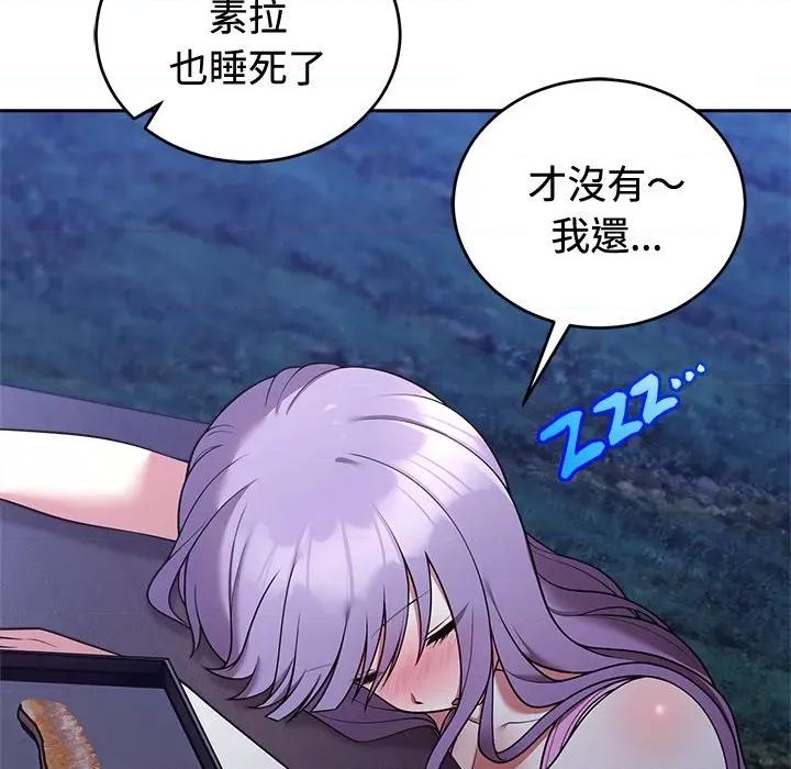 說不出口的秘密 說不出口的祕密-說不出口的祕密 第42話 第16页