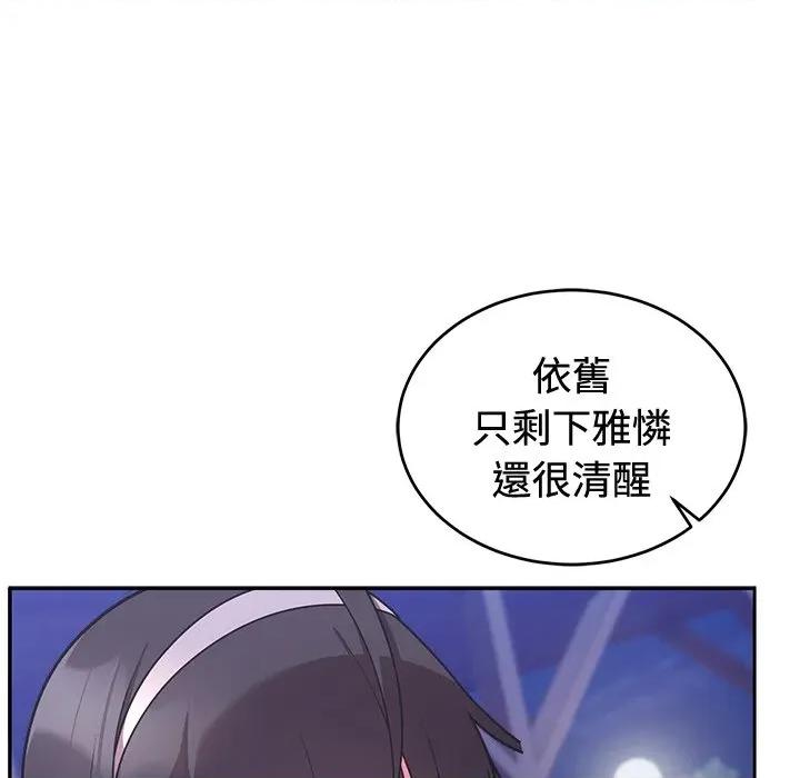 說不出口的秘密 說不出口的祕密-說不出口的祕密 第42話 第18页