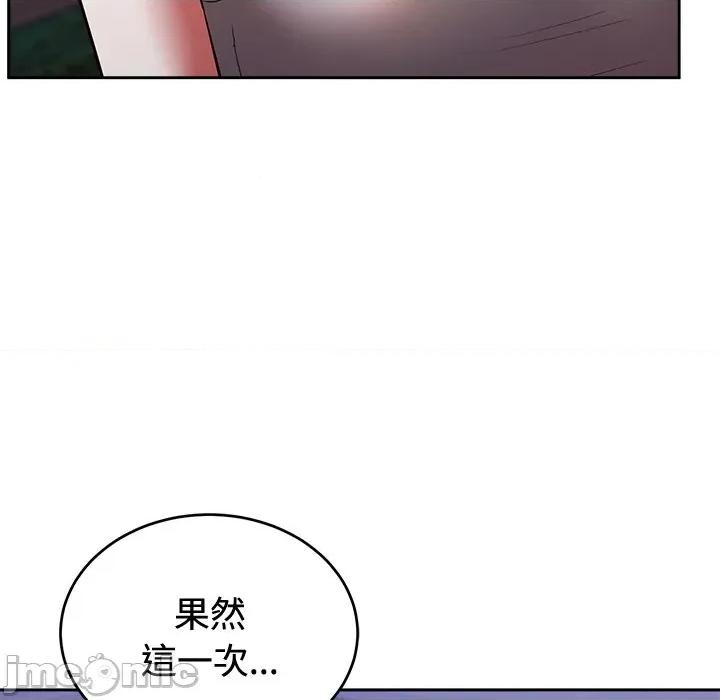 說不出口的秘密 說不出口的祕密-說不出口的祕密 第42話 第20页