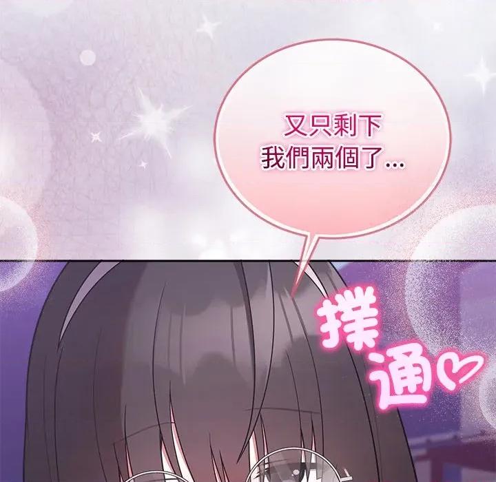 說不出口的秘密 說不出口的祕密-說不出口的祕密 第42話 第23页