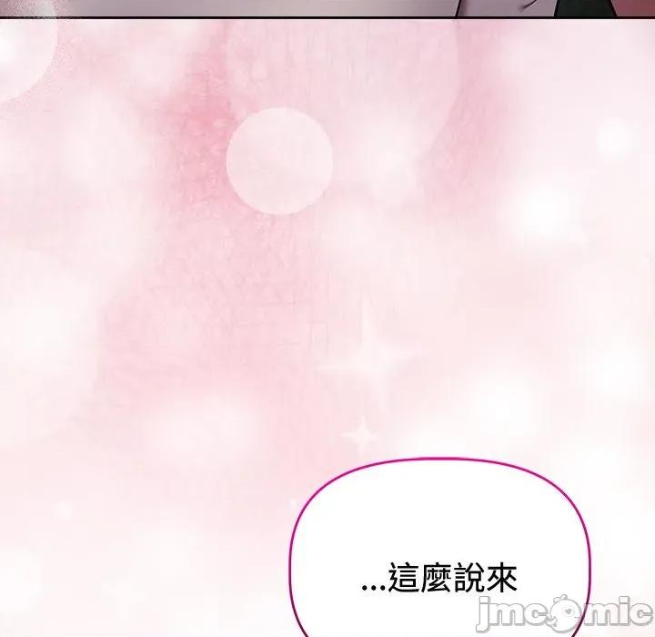 說不出口的秘密 說不出口的祕密-說不出口的祕密 第42話 第25页