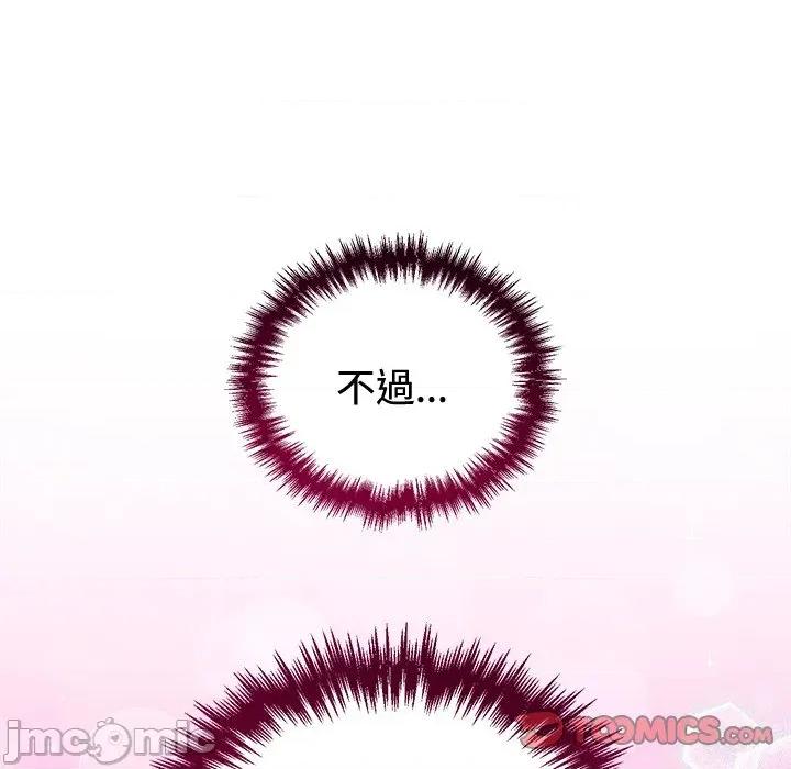 說不出口的秘密 說不出口的祕密-說不出口的祕密 第42話 第30页