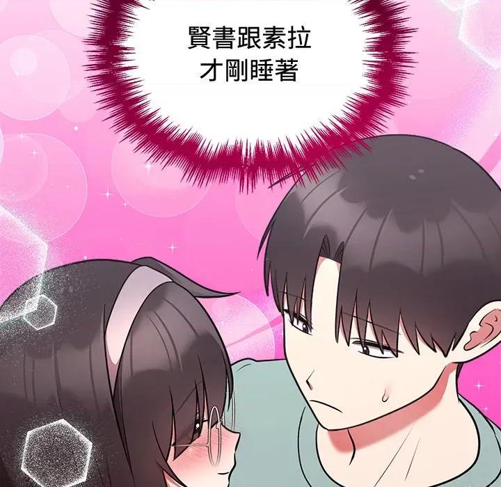 說不出口的秘密 說不出口的祕密-說不出口的祕密 第42話 第31页