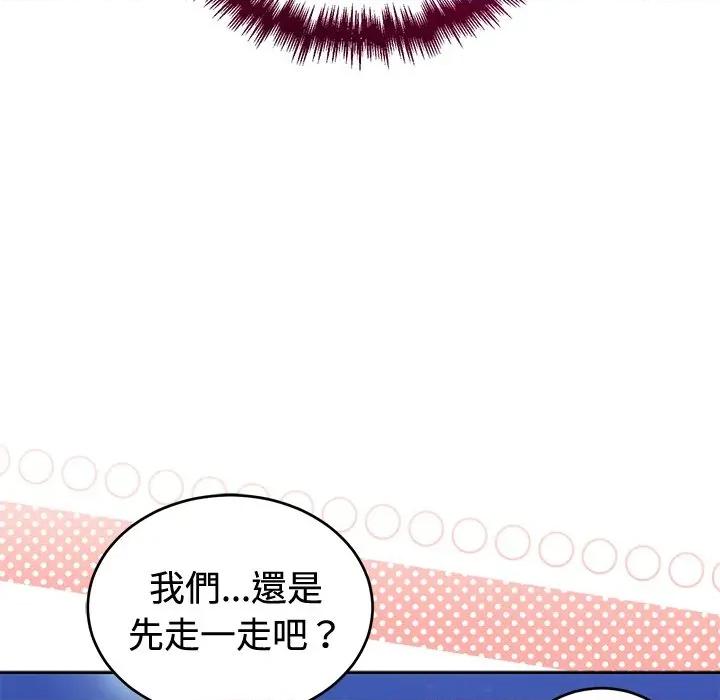 說不出口的秘密 說不出口的祕密-說不出口的祕密 第42話 第33页