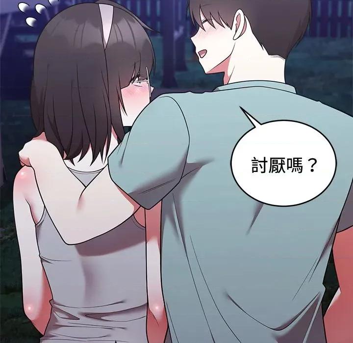 說不出口的秘密 說不出口的祕密-說不出口的祕密 第42話 第43页