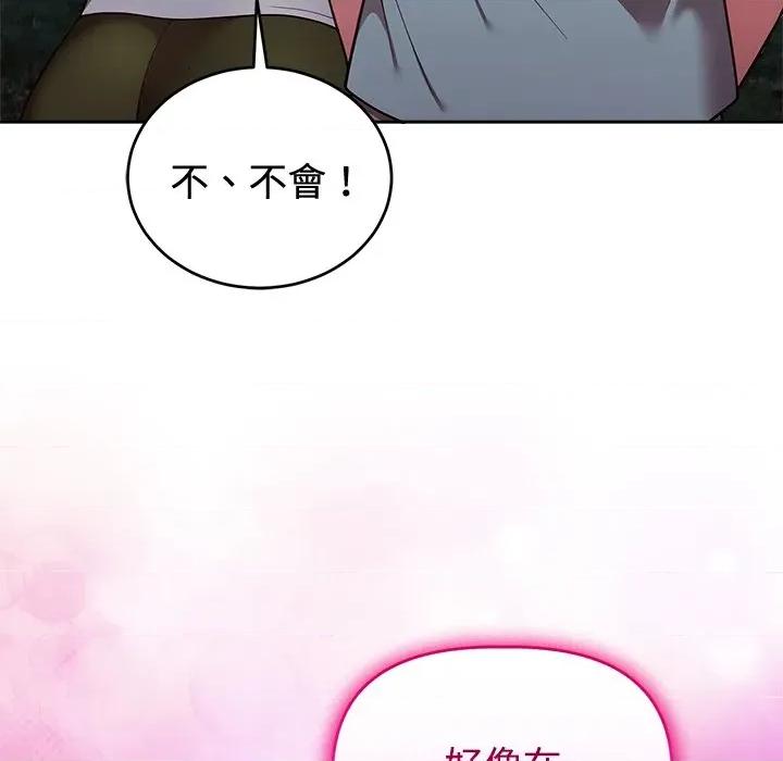 說不出口的秘密 說不出口的祕密-說不出口的祕密 第42話 第44页