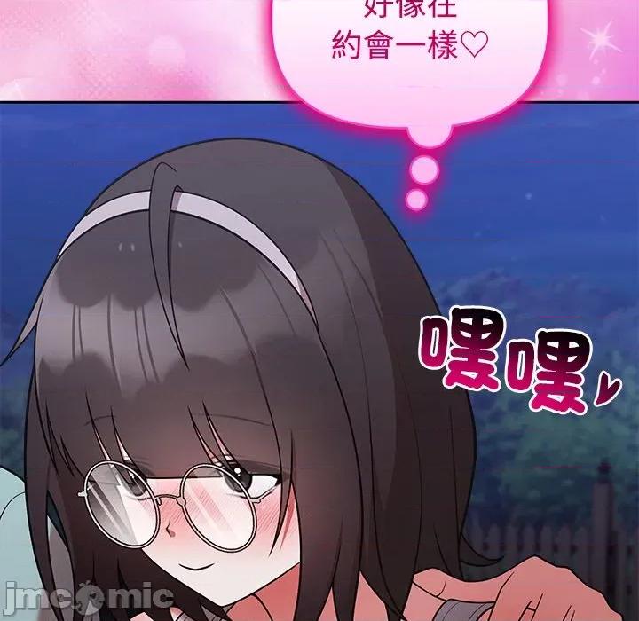說不出口的秘密 說不出口的祕密-說不出口的祕密 第42話 第45页