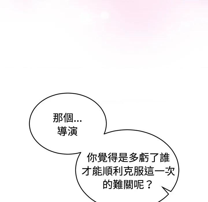 說不出口的秘密 說不出口的祕密-說不出口的祕密 第42話 第47页