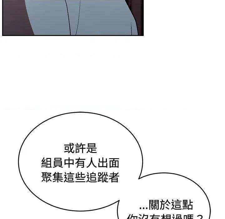 說不出口的秘密 說不出口的祕密-說不出口的祕密 第42話 第49页