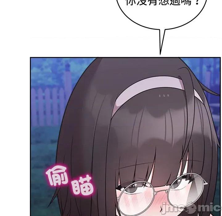 說不出口的秘密 說不出口的祕密-說不出口的祕密 第42話 第50页