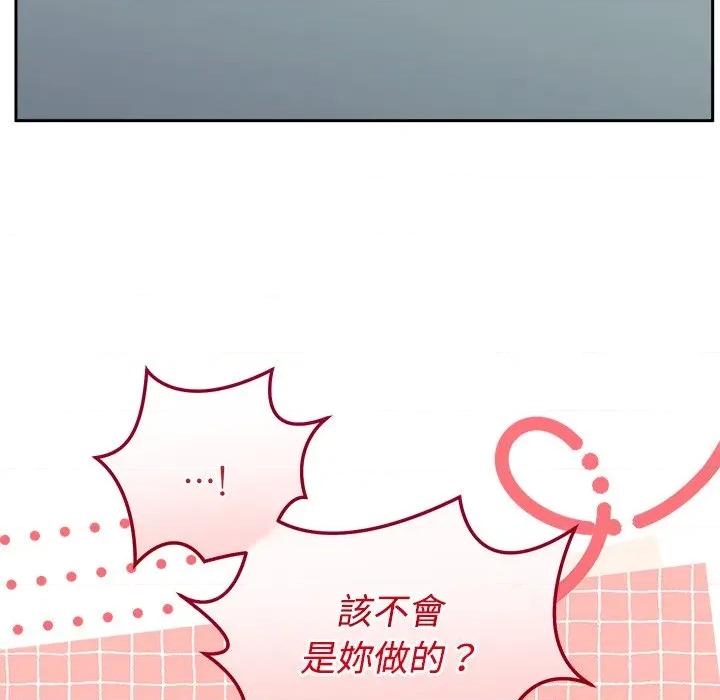 說不出口的秘密 說不出口的祕密-說不出口的祕密 第42話 第54页