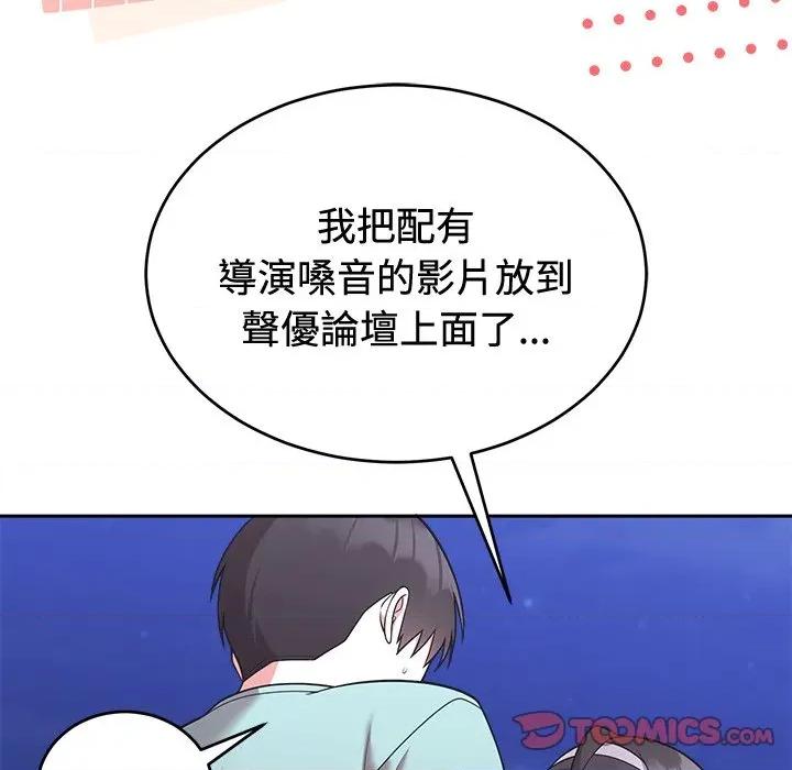 說不出口的秘密 說不出口的祕密-說不出口的祕密 第42話 第57页